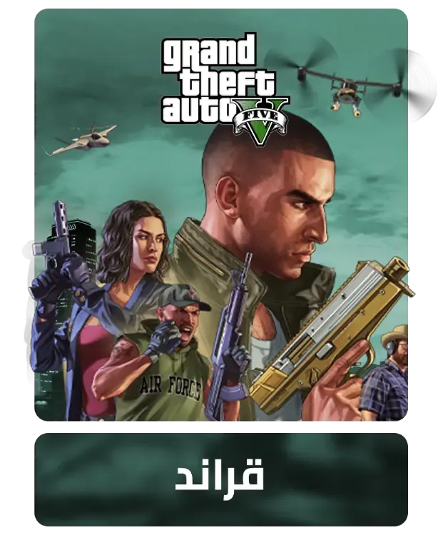 قراند