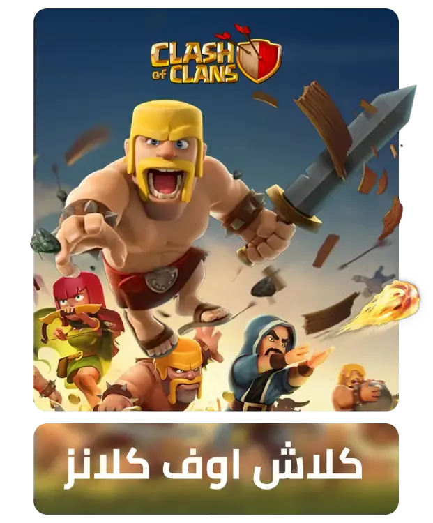 لعبة أخرى